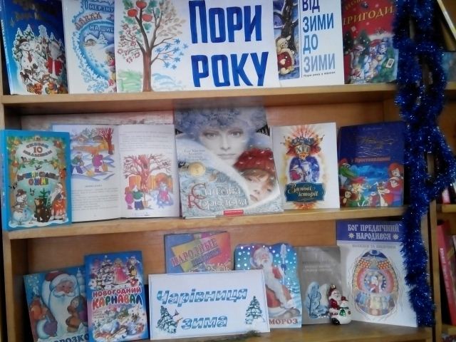 Магія новорічних свят |