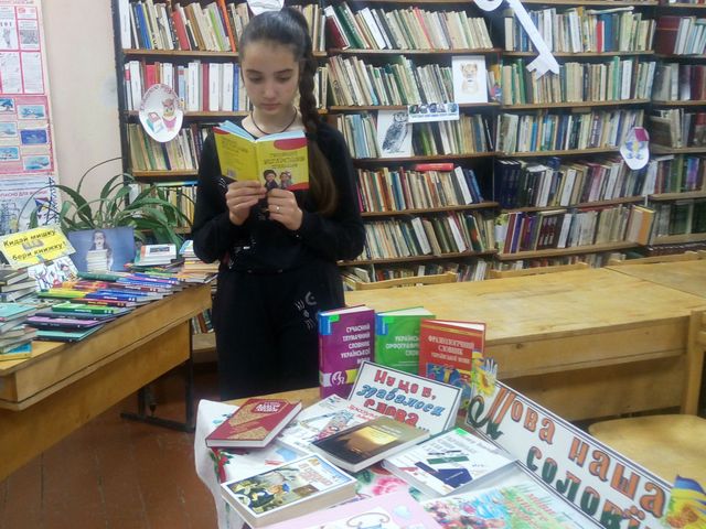 Мова наша солов’їна |