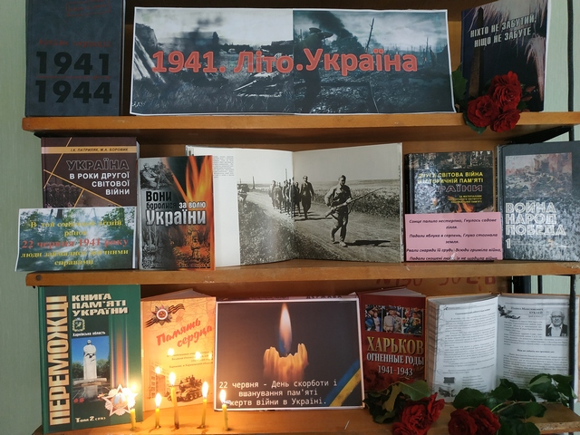 1941. Літо. Україна |