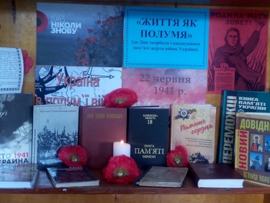 Життя, як полум’я |