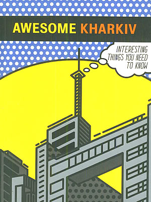  | Awesome Kharkiv : interesting things you need to know