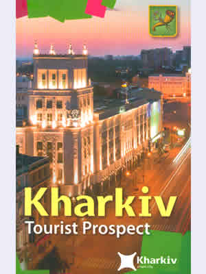  | Kharkiv. Tourist Prospect