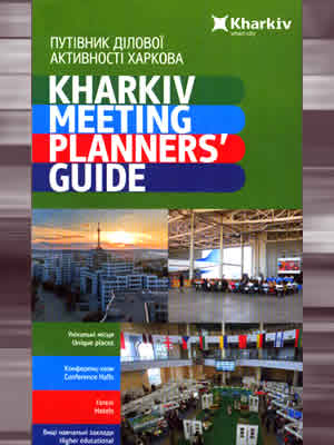 | Путівник ділової активності Харкова = Kharkiv meeting planners’ guide