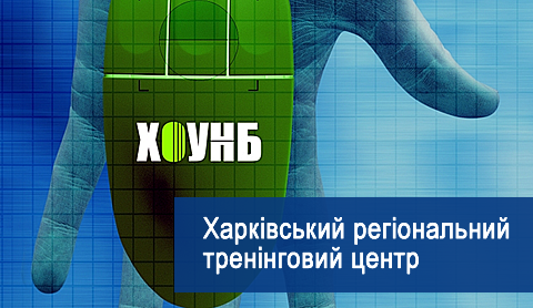Регіональний тренінговий центр