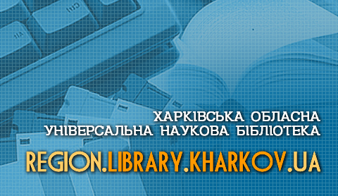 Wеb-проект ХАРКІВЩИНА